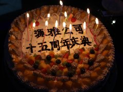 廣州源雅公司15周年慶三天二夜韶關(guān)游，歷久銘心